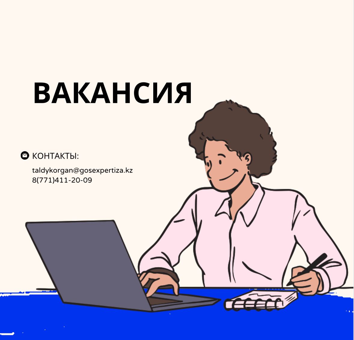 Госэкспертиза. Государственная вневедомственная экспертиза проектов